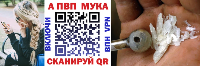 A-PVP кристаллы Горячеводский