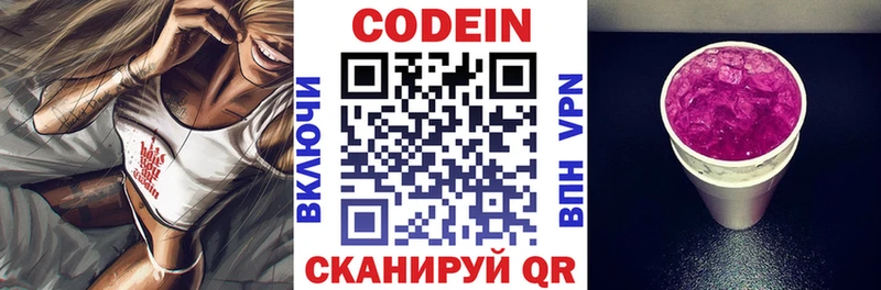 Кодеиновый сироп Lean напиток Lean (лин)  darknet как зайти  Горячеводский  купить  