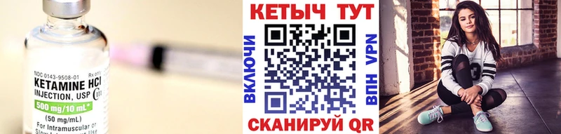 КЕТАМИН ketamine  Горячеводский 